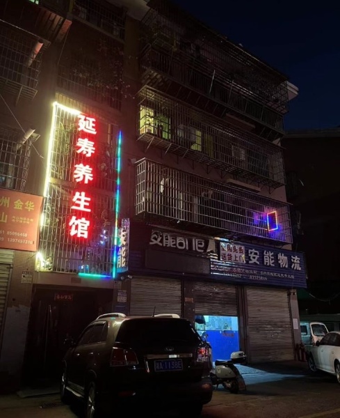 雨花区快餐 按摩70元60分钟